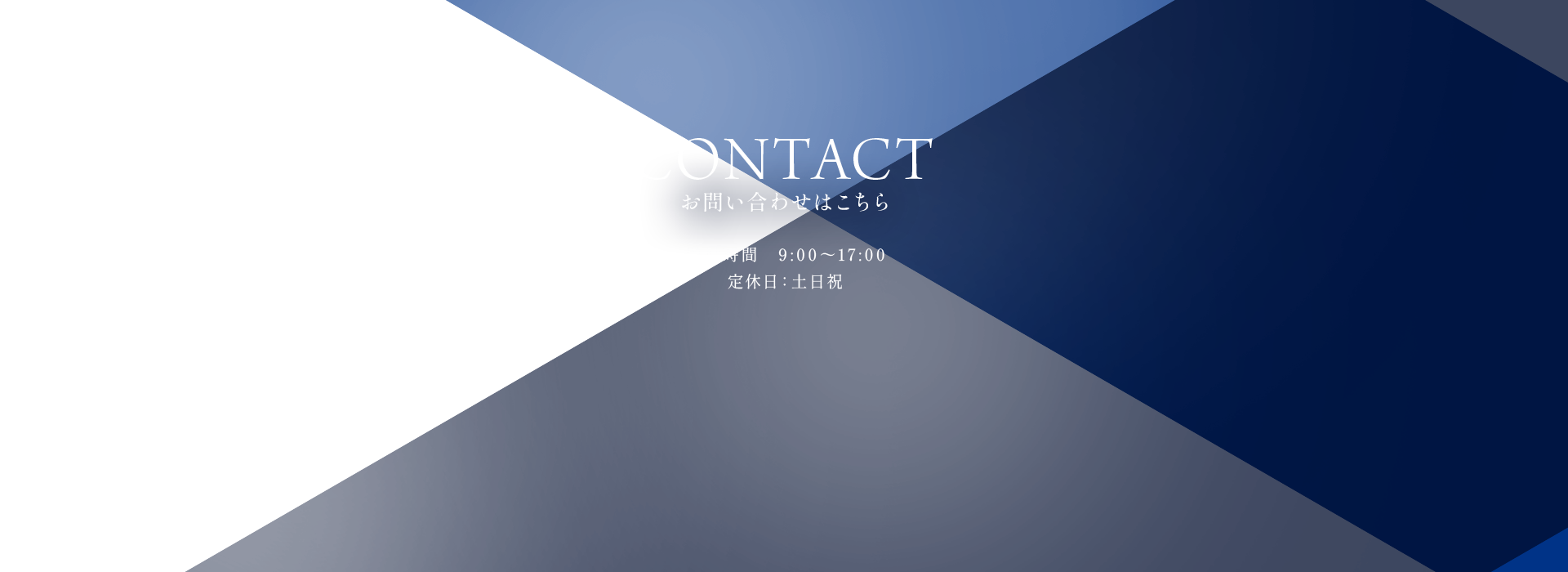 CONTACT