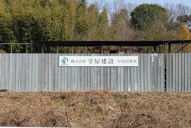 /image/会社概要早島9.jpeg