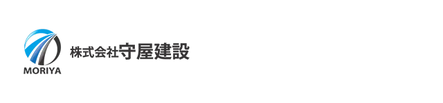 株式会社守屋建設